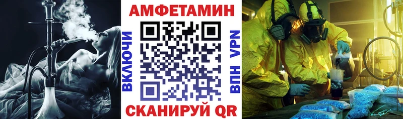 АМФЕТАМИН VHQ  Купить  Кашин 