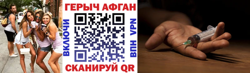 Героин хмурый  Купить  Кашин 