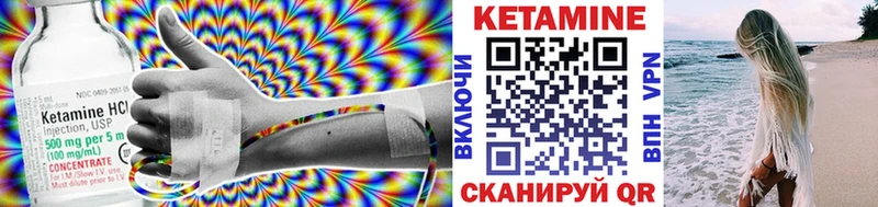 КЕТАМИН VHQ  Купить где  Кашин 